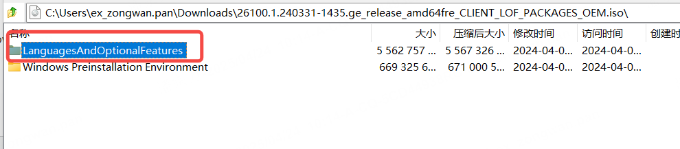 windows11添加rsat功能组件报错的问题